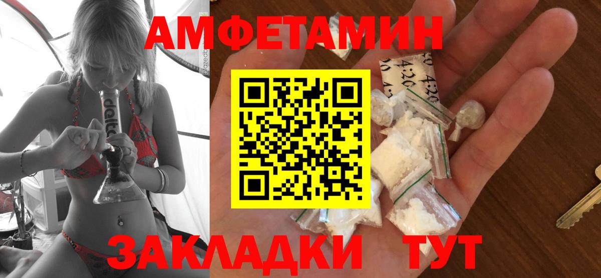 Amphetamine Розовый Кизляр