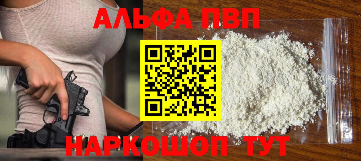 Кизляр  где найти   Alfa_PVP крисы CK  Alpha-PVP  Alpha PVP СК  Вход с VPN  A PVP СК КРИС 