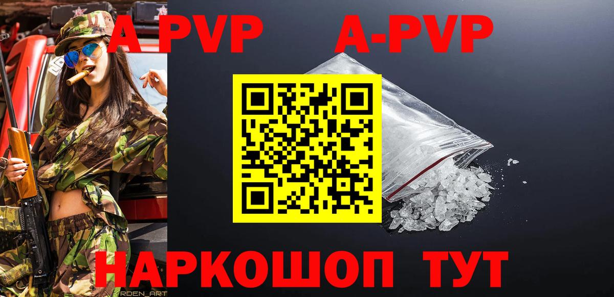 APVP VHQ Кизляр