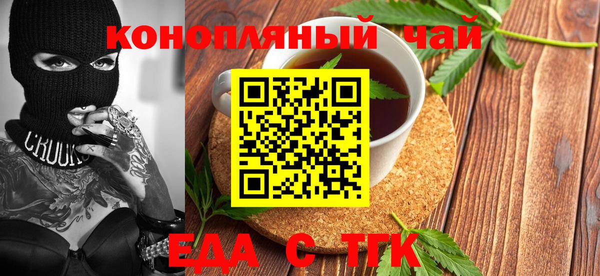 Кизляр  Cannafood конопля  Вход с VPN 