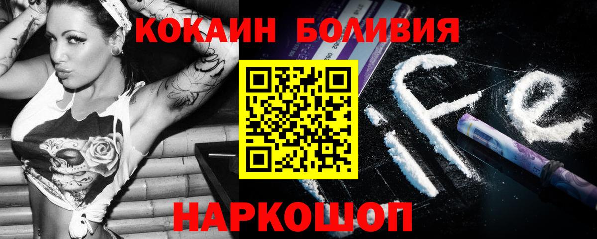 Кокаин 98%  Cocaine  Кизляр  COCAIN Боливия  Вход с VPN 