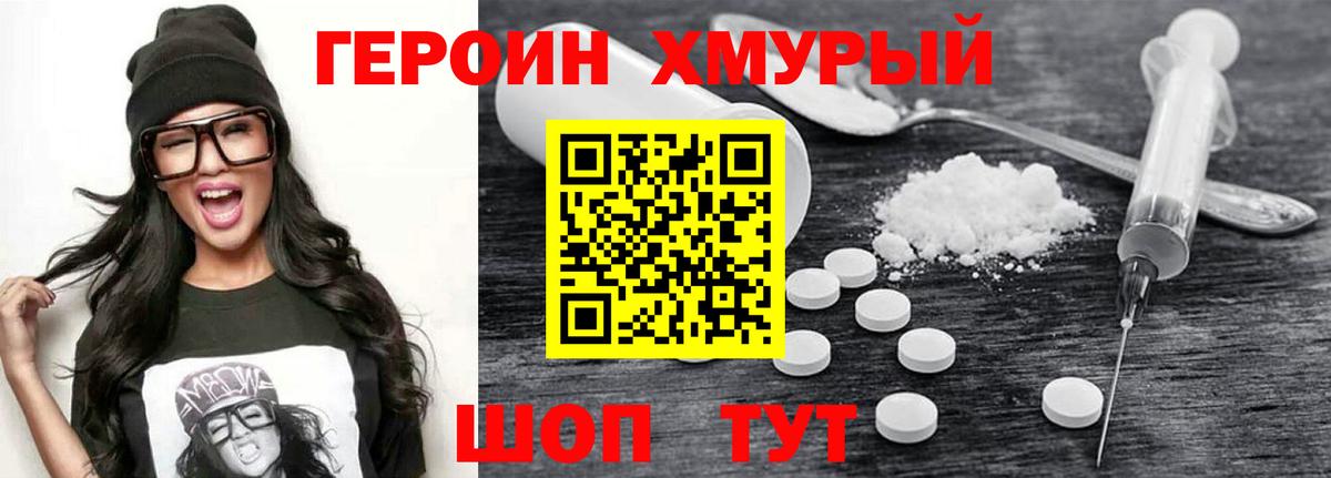 ГЕРОИН афганец Кизляр