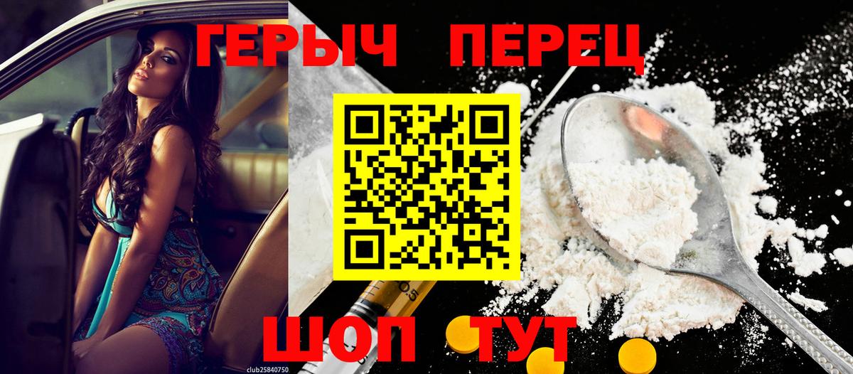 Героин Heroin  ГЕРОИН  Кизляр  Вход с VPN 