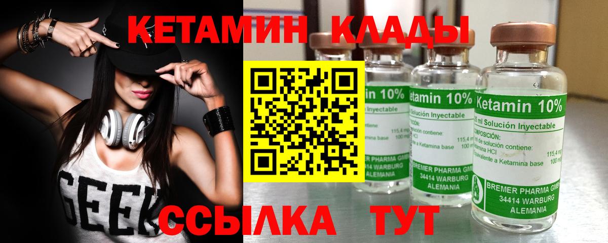 Кизляр  КЕТАМИН VHQ  Вход с VPN  КЕТАМИН VHQ 