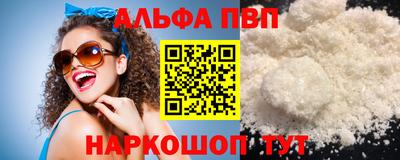альфа пвп VHQ Комсомольск-на-Амуре