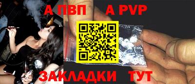 альфа пвп VHQ Комсомольск-на-Амуре