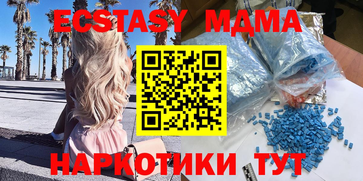 МДМА VHQ  МДМА  Кизляр  Вход с VPN  MDMA VHQ 