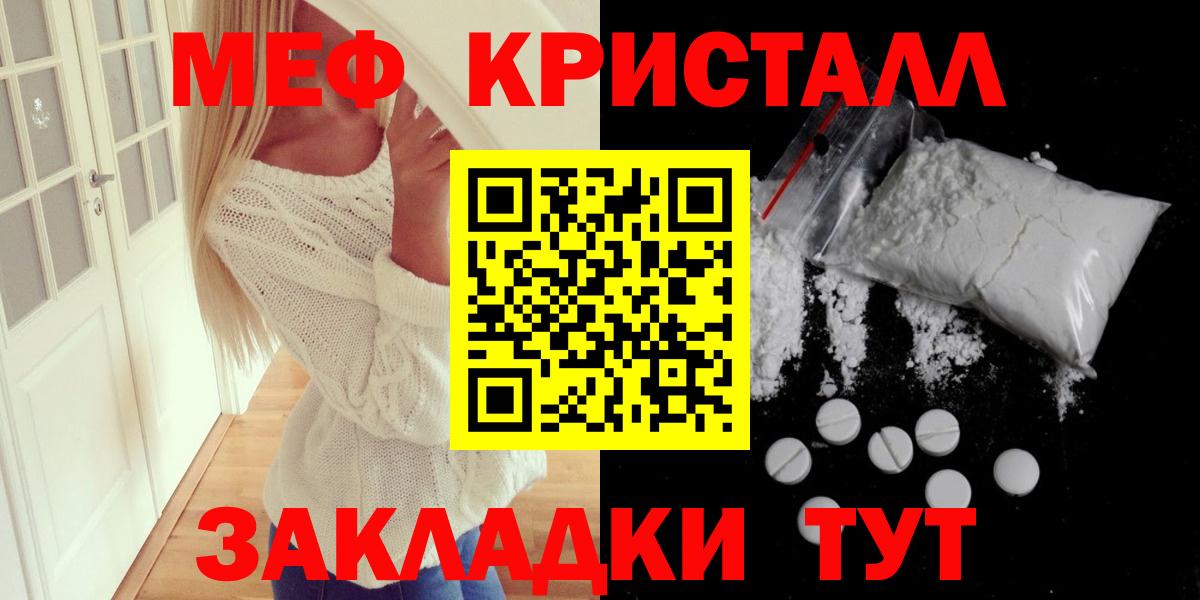 Мефедрон  МЯУ-МЯУ мяу мяу  МЕФ  Кизляр  МЯУ-МЯУ 4 MMC  Вход с VPN 