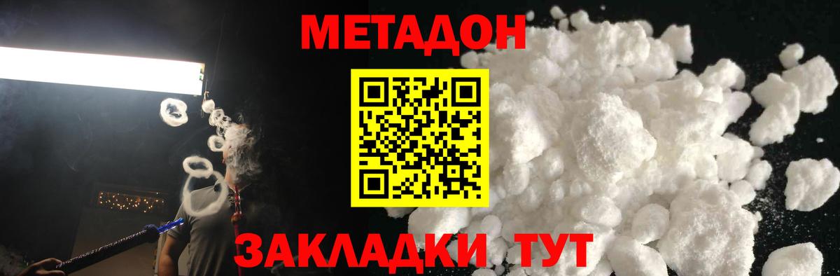 МЕТАДОН мёд  МЕТАДОН VHQ  Вход с VPN  Кизляр 