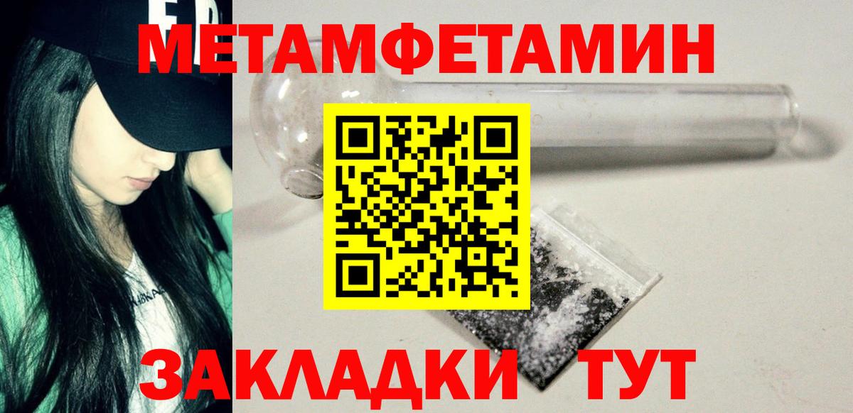 Кизляр  МЕТАМФЕТАМИН витя  Вход с VPN 