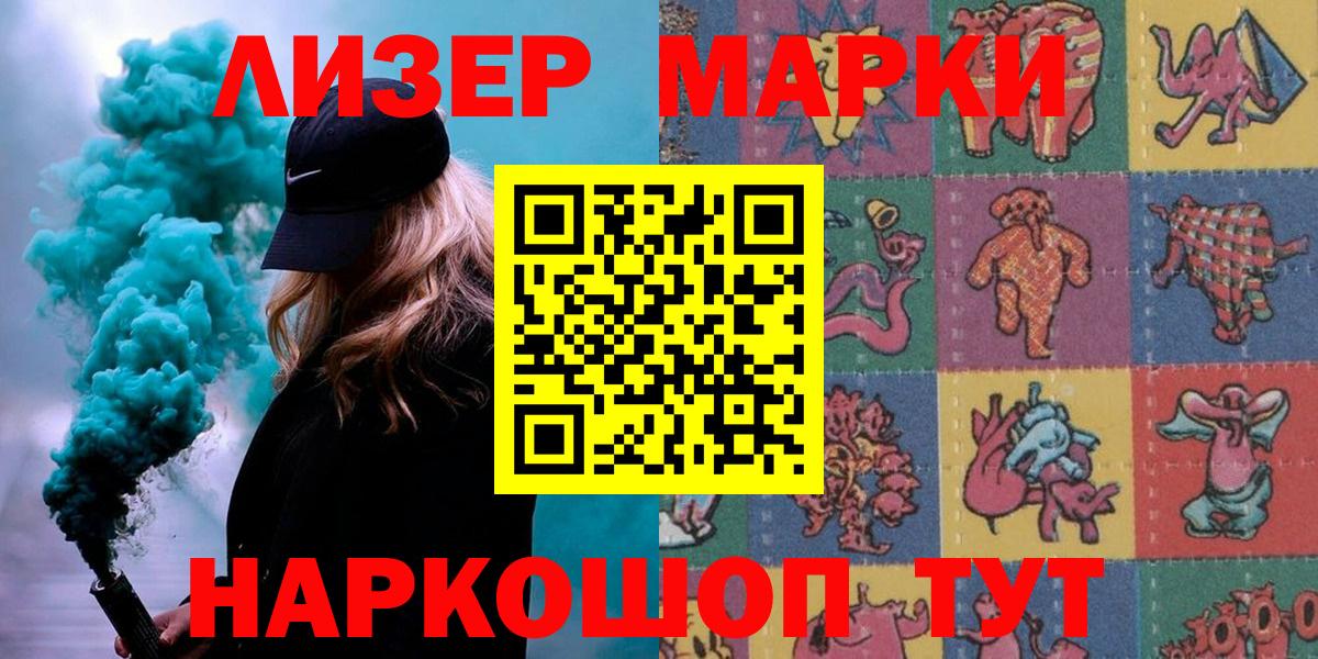 Наркотические марки 1,5мг  даркнет сайт  Вход с VPN  Марки N-bome  Кизляр  Наркотические марки 1,5мг 