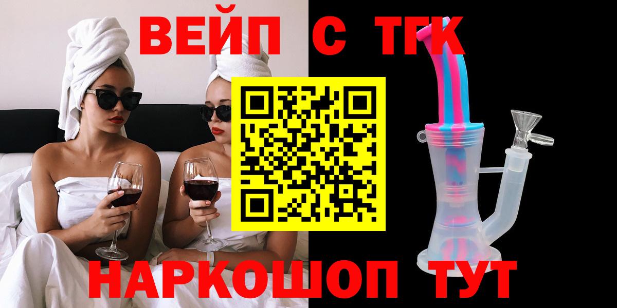 Дистиллят ТГК Wax  Вход с VPN  Кизляр  Дистиллят ТГК жижа 